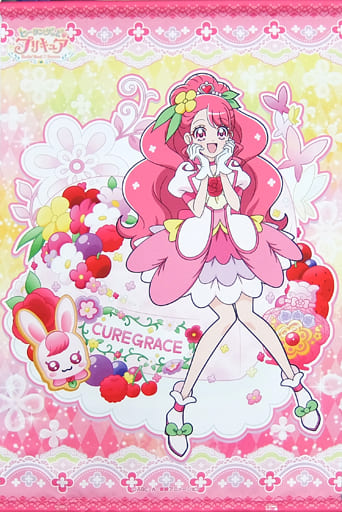 駿河屋 中古 キュアグレース バースデースイーツコレクション タペストリー ヒーリングっど プリキュア プリティストア限定 タペストリー