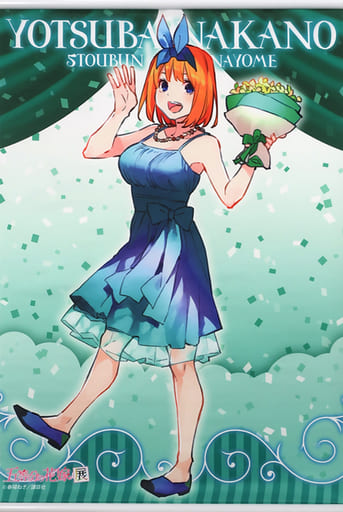 駿河屋 -<中古>中野四葉 B2タペストリー 「五等分の花嫁展 MAKEOVER 駿河屋 -<中古>中野四葉 B2タペストリー 「五等分の花嫁展 MAKEOVER