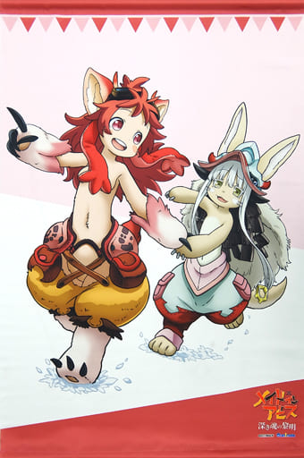駿河屋 中古 単品 ミーティ ナナチ アニメ描き下ろしイラスト使用b2タペストリー Blu Ray 劇場版 メイドインアビス 深き魂の黎明 アニメイト限定セット 同梱特典 タペストリー 駿河屋 中古 単品 ミーティ ナナチ アニメ描き下ろしイラスト使用b2タペストリー Blu Ray 劇場版 メイドインアビス 深き魂の黎明 アニメイト限定セット 同梱特典 タペストリー