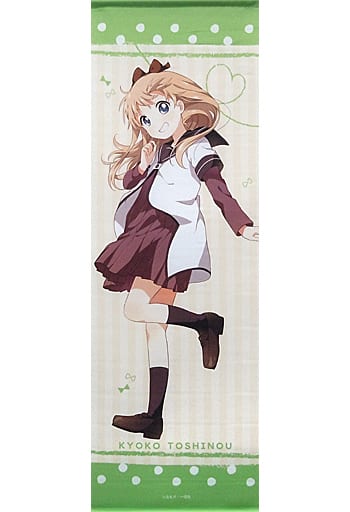 ゆるゆり 大室家 party アトレ B2 タペストリー ポスター 櫻子 京子- ゆるゆり 大室家 party アトレ B2 タペストリー ポスター 櫻子 京子-