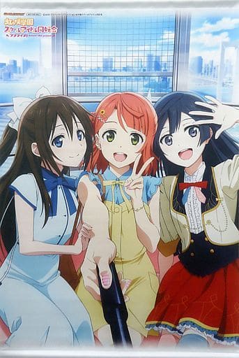 駿河屋 -<中古>A・ZU・NA B2タペストリー 「Blu-ray ラブライブ!虹ヶ咲