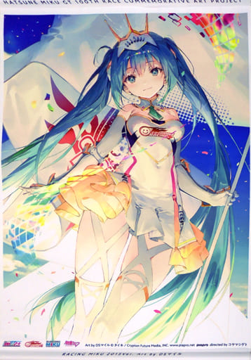 駿河屋 - 【買取】レーシングミク 2015Ver. Art by DSマイル B2