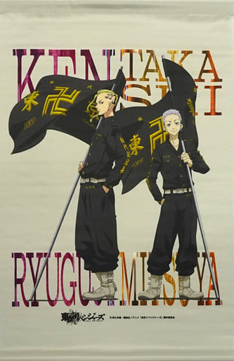 キナリ・ベージュ 東リベ 龍宮寺堅&三ツ谷隆 ナノックス - 通販