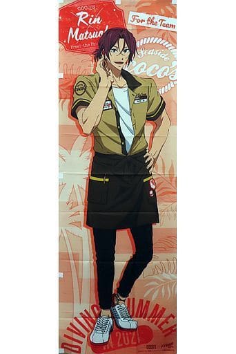 駿河屋 -<中古>松岡凛 のぼり 「ココス×劇場版 Free!-the Final Stroke