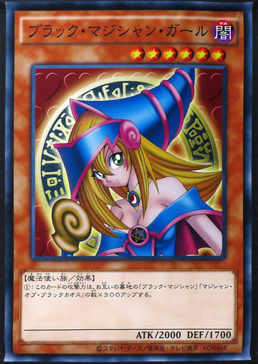 駿河屋 -<中古>ブラック・マジシャン・ガールA CARD ILLUSTRATION B2 駿河屋 -<中古>ブラック・マジシャン・ガールA CARD ILLUSTRATION B2