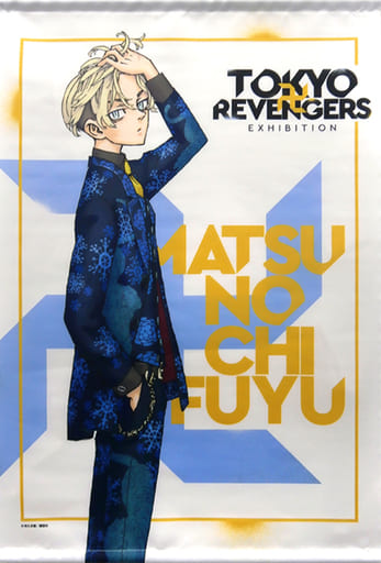 松野千冬 B2タペストリー 「東京リベンジャーズ 原画展 TOKYO卍REVENGERS EXHIBITION」 松野千冬 B2タペストリー 「東京リベンジャーズ 原画展 TOKYO卍REVENGERS EXHIBITION」