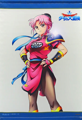 駿河屋 -<中古>マァム B3タペストリー 「Blu-ray ドラゴンクエスト