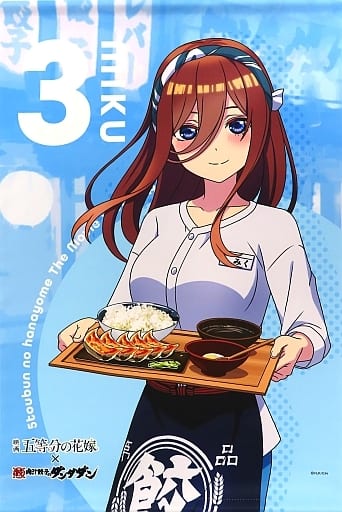 駿河屋 -<中古>中野三玖 B2タペストリー 「映画 五等分の花嫁×肉汁餃子