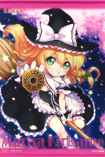 東方project 混沌符 確認用 こちらは購入できません。 www.ch4x4.com