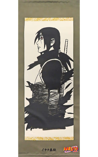 新品】小説 NARUTO うちはイタチ 真伝 光明篇 掛け軸風タペストリー 新品】小説 NARUTO うちはイタチ 真伝 光明篇 掛け軸風タペストリー