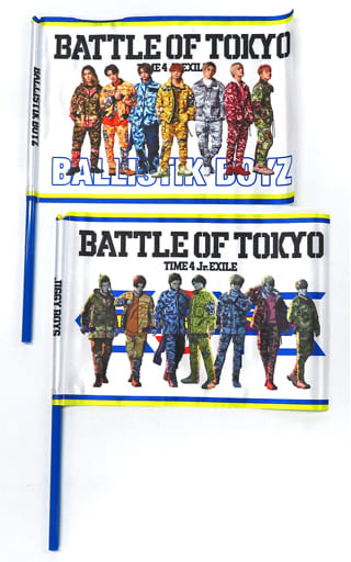 駿河屋 -<中古>BALLISTIK BOYZ(JIGGY BOYS) フラッグ2本セット