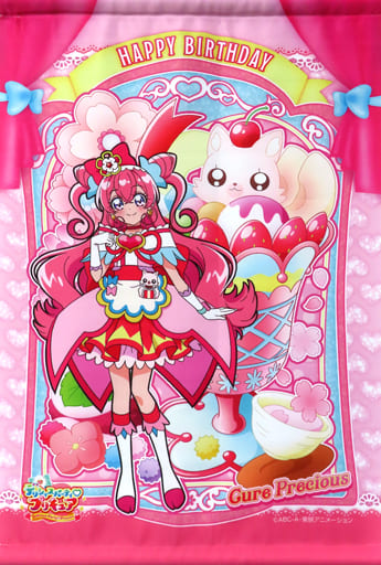 キュアプレシャス バースデースイーツコレクション B3タペストリー 「デリシャスパーティプリキュア」 キュアプレシャス バースデースイーツコレクション B3タペストリー 「デリシャスパーティプリキュア」