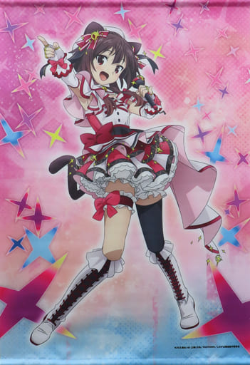 駿河屋 -<中古>めぐみん(アイドル) B2タペストリー 「セガラッキーくじ 駿河屋 -<中古>めぐみん(アイドル) B2タペストリー 「セガラッキーくじ