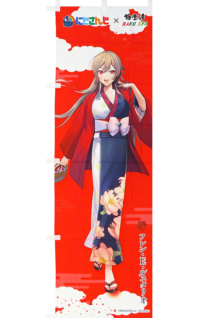 駿河屋 -<中古>フレン・E・ルスタリオ のぼり 「バーチャルYouTuber に 駿河屋 -<中古>フレン・E・ルスタリオ のぼり 「バーチャルYouTuber に