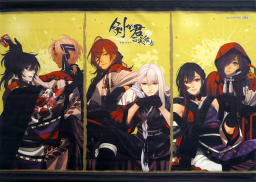 駿河屋 中古 全員集合 描きおろし等身キャラクターb2タペストリー Ps Vitaソフト 剣が君 百夜綴り アニメイト購入特典 タペストリー 駿河屋 中古 全員集合 描きおろし等身キャラクターb2タペストリー Ps Vitaソフト 剣が君 百夜綴り アニメイト購入特典 タペストリー