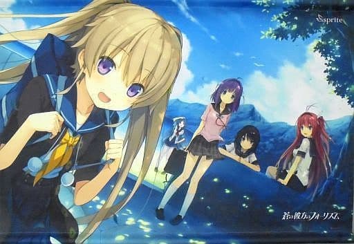 駿河屋 -<中古>集合 あおかなB2タペストリー2 「蒼の彼方のフォー