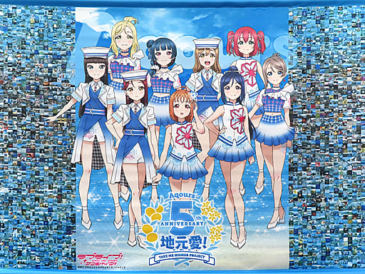 駿河屋 -<中古>Aqours(Aqours 5th Anniversary) B2タペストリー 「ラブ