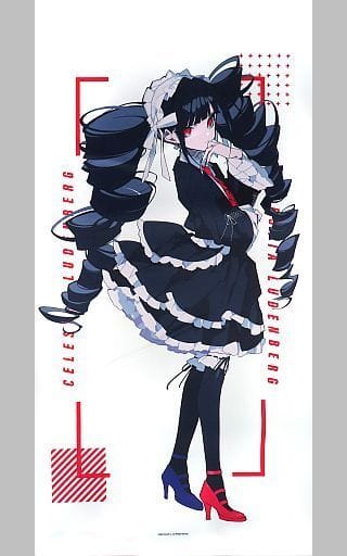駿河屋 - 【買取】セレスティア・ルーデンベルク 等身大タペストリー 駿河屋 - 【買取】セレスティア・ルーデンベルク 等身大タペストリー