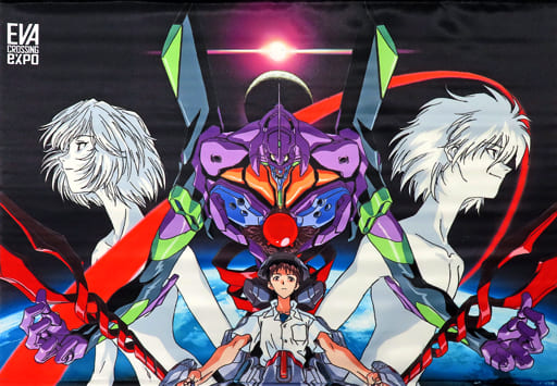 集合(ブラック/エヴァンゲリオン初号機) B2タペストリー 「EVANGELION CROSSING EXPO -エヴァンゲリオン大博覧会-」 集合(ブラック/エヴァンゲリオン初号機) B2タペストリー 「EVANGELION CROSSING EXPO -エヴァンゲリオン大博覧会-」