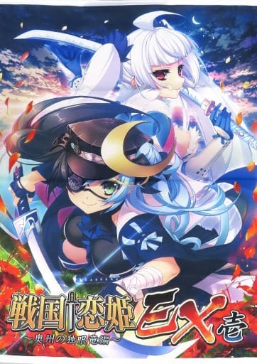 駿河屋 -<中古>伊達龍巳政宗&長尾美空景虎(戦国†恋姫EX壱) B1 駿河屋 -<中古>伊達龍巳政宗&長尾美空景虎(戦国†恋姫EX壱) B1