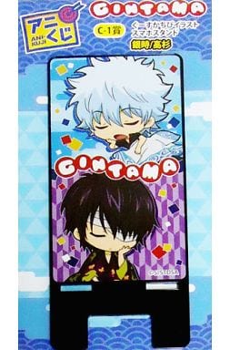 駿河屋 中古 C 1 銀時 高杉 ぐーすかちびイラストスマホスタンド アニくじ 銀魂 第3弾 冬はダラダラ過ごそう C賞 その他 駿河屋 中古 C 1 銀時 高杉 ぐーすかちびイラストスマホスタンド アニくじ 銀魂 第3弾 冬はダラダラ過ごそう C賞 その他