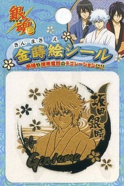 駿河屋 中古 坂田銀時 金蒔絵シール 銀魂 その他