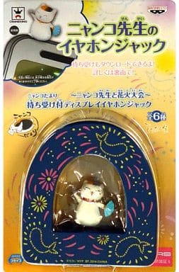 駿河屋 中古 ニャンコ先生 ブルー 猪口 扇子 ニャンコだより ニャンコ先生と花火大会 待ち受け付ディスプレイイヤホンジャック 夏目友人帳 その他 駿河屋 中古 ニャンコ先生 ブルー 猪口 扇子 ニャンコだより ニャンコ先生と花火大会 待ち受け付ディスプレイイヤホンジャック 夏目友人帳 その他
