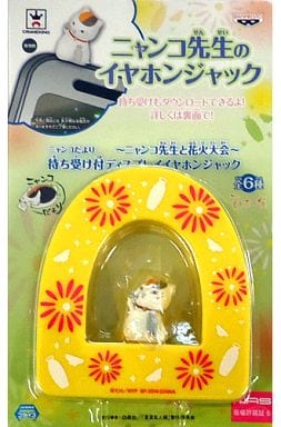 駿河屋 中古 ニャンコ先生 イエロー 徳利 猪口 ニャンコだより ニャンコ先生と花火大会 待ち受け付ディスプレイイヤホンジャック 夏目友人帳 その他