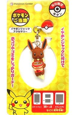 駿河屋 中古 イーブイ 牛タン ポケモンご当地イヤホンジャック ポケットモンスター 仙台限定 その他