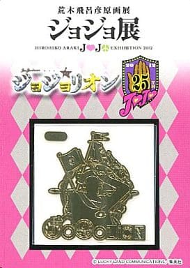 駿河屋 中古 ジョジョの奇妙な冒険 第八部 ジョジョリオン エンブレムメタルシート 荒木飛呂彦原画展 ジョジョ展 会場限定 その他