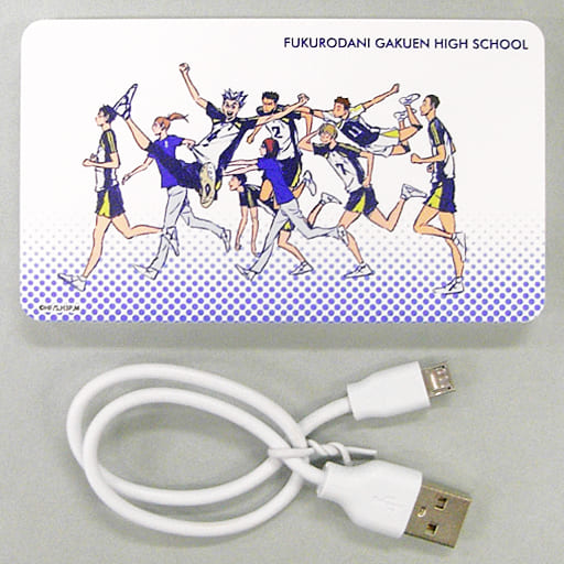 駿河屋 中古 梟谷学園高校 モバイルバッテリー ハイキュー アニメ原画展 ファイナルセット その他 駿河屋 中古 梟谷学園高校 モバイルバッテリー ハイキュー アニメ原画展 ファイナルセット その他