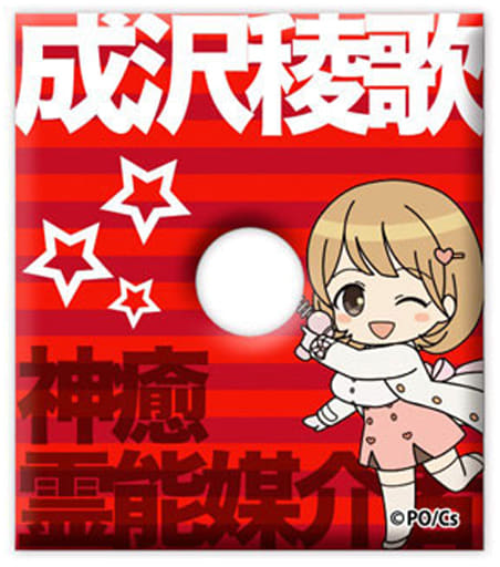 駿河屋 新品 中古 B 成沢稜歌 バンカーリング Occultic Nine オカルティック ナイン その他 駿河屋 新品 中古 B 成沢稜歌 バンカーリング Occultic Nine オカルティック ナイン その他