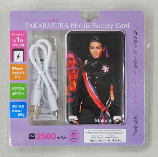 駿河屋 -<中古>礼真琴(宝塚歌劇団) モバイルバッテリーカード2(その他)