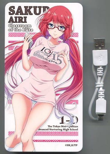 駿河屋 買取 佐倉愛里ver どでかモバイルバッテリー ようこそ実力至上主義の教室へ その他 駿河屋 買取 佐倉愛里ver どでかモバイルバッテリー ようこそ実力至上主義の教室へ その他