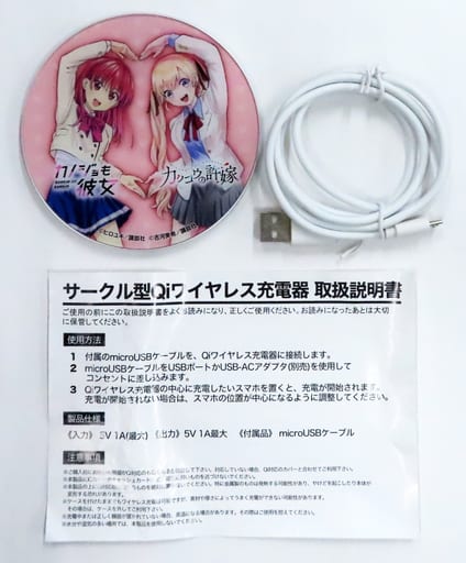 カノジョも彼女×カッコウの許嫁 ワイヤレス充電機-