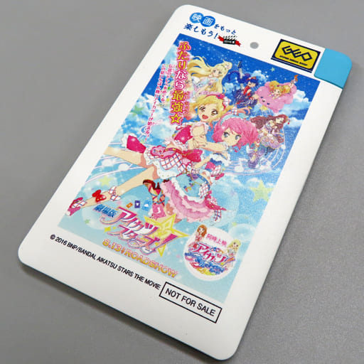 駿河屋 -<中古>キービジュアル モバイルバッテリー 「劇場版アイカツ