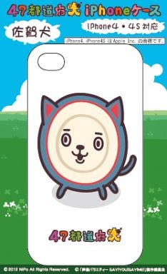 駿河屋 中古 佐賀犬 Iphoneケース 47都道府犬 その他