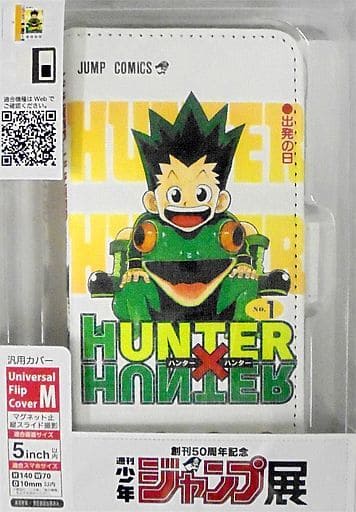 ハンターハンター スマートフォンケース 1巻 ジャンプ展Vol.3