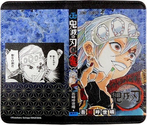 宇髄天元(天元2/場面1) 自分でつくれる手帳型スマホケース Mサイズ 「鬼滅の刃」 宇髄天元(天元2/場面1) 自分でつくれる手帳型スマホケース Mサイズ 「鬼滅の刃」