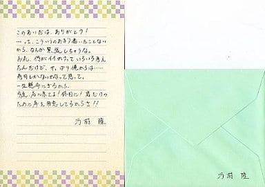 駿河屋 中古 河村隆 ホワイトデーメッセージレター Ps2ソフト テニスの王子様 Love Of Prince Sweet Bitter 予約購入特典 ラブレターキャンペーン 紙製品その他
