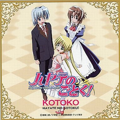 駿河屋 中古 ハヤテのごとく ハヤテ ナギ マリア アナザージャケット Cd Kotoko ハヤテのごとく 対象店舗購入特典 紙製品その他