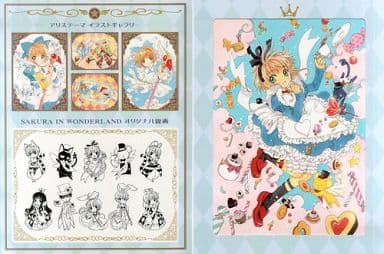 駿河屋 中古 木之本桜 描きおろしイラストホルダー 一番くじ カードキャプターさくら Sakura In Wonderland ラストワン賞 紙製品その他