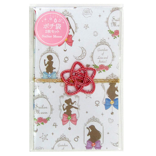 駿河屋 -<新品/中古>セーラー戦士 ポチ袋 「美少女戦士セーラームーン