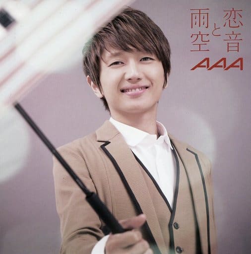 駿河屋 中古 西島隆弘 a アザージャケット Cd 恋音と雨空 a Partyオフィシャルショップオリジナル特典 紙製品その他 駿河屋 中古 西島隆弘 a アザージャケット Cd 恋音と雨空 a Partyオフィシャルショップオリジナル特典 紙製品その他