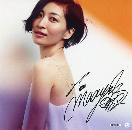 駿河屋 中古 坂本真綾 複製サイン入りアナザージャケット Cd Clear ゲーマーズ購入特典 紙製品その他