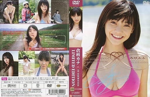 駿河屋 -<中古>倉科カナ 直筆サイン入りジャケット 「DVD In Your Eyes
