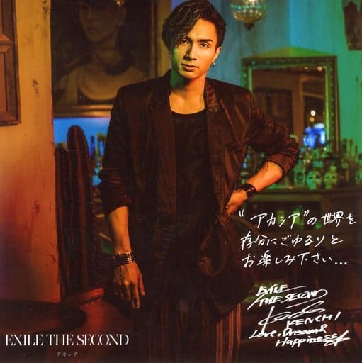 駿河屋 -<中古>橘ケンチ(EXILE THE SECOND) 直筆(プリント)メッセージ