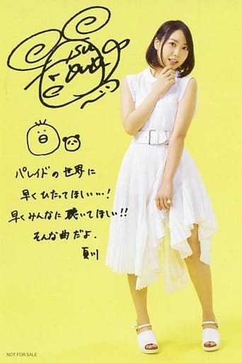 駿河屋 -<中古>夏川椎菜/全身 プリントメッセージ入りポートレート