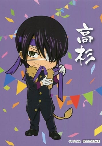 駿河屋 中古 高杉晋助 デフォルメver イラストシート 銀魂 3年z組銀八先生 銀魂高校 体育祭 In ナンジャタウン 炎の応援合戦 メニュー注文特典 紙製品その他 駿河屋 中古 高杉晋助 デフォルメver イラストシート 銀魂 3年z組銀八先生 銀魂高校 体育祭 In ナンジャタウン 炎の応援合戦 メニュー注文特典 紙製品その他