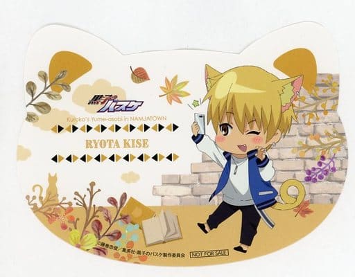 駿河屋 中古 黄瀬涼太 ねこ型イラストシート 黒子のバスケ 夢遊び In ナンジャタウン グッズ購入特典 紙製品その他 駿河屋 中古 黄瀬涼太 ねこ型イラストシート 黒子のバスケ 夢遊び In ナンジャタウン グッズ購入特典 紙製品その他
